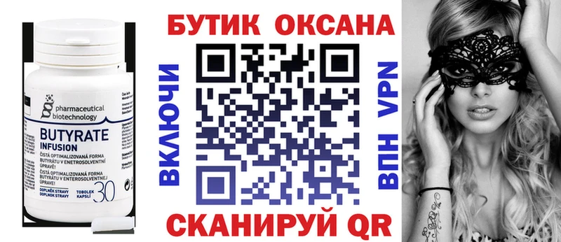Бутират оксибутират  хочу   маркетплейс Telegram  Урус-Мартан 