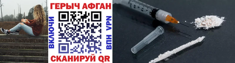 Героин Афган Урус-Мартан