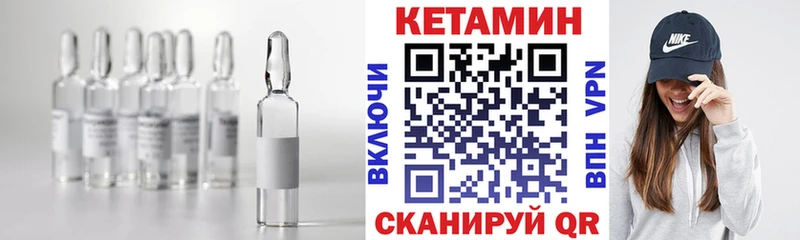 КЕТАМИН ketamine KRAKEN ССЫЛКА Урус-Мартан