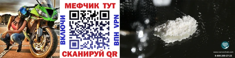 Мефедрон мука  купить   Урус-Мартан 
