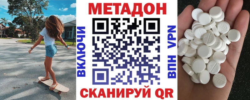 МЕТАДОН VHQ  закладка  Урус-Мартан 