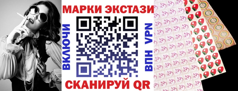 Наркотические марки 1,8мг  Урус-Мартан 